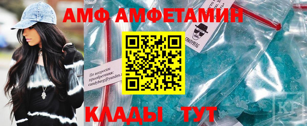 Amphetamine VHQ  Вход с VPN  Кохма 
