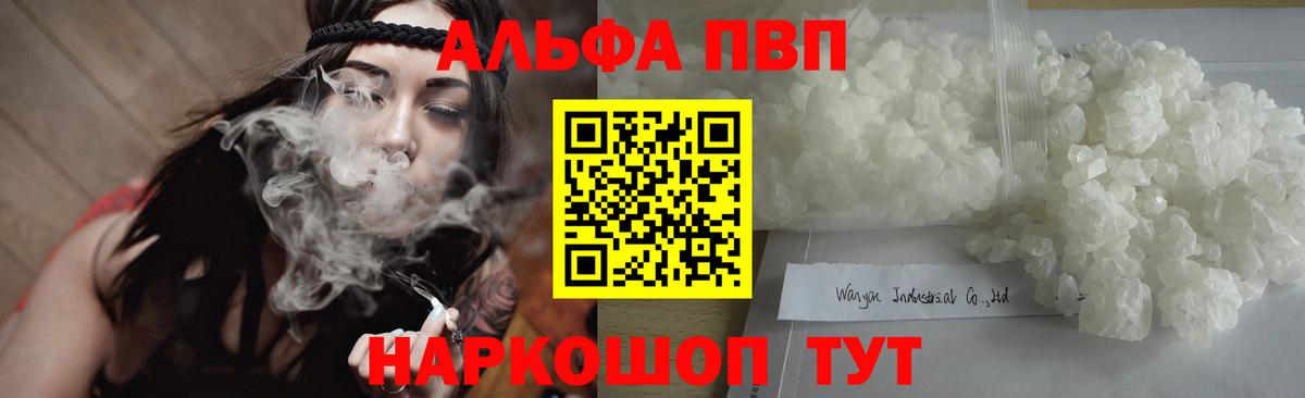 Кохма  A PVP СК  Alfa_PVP крисы CK  A-PVP  Вход с VPN 
