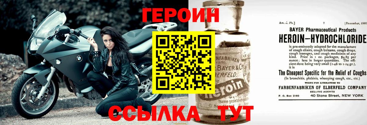 Кохма  ГЕРОИН гречка  Вход с VPN 