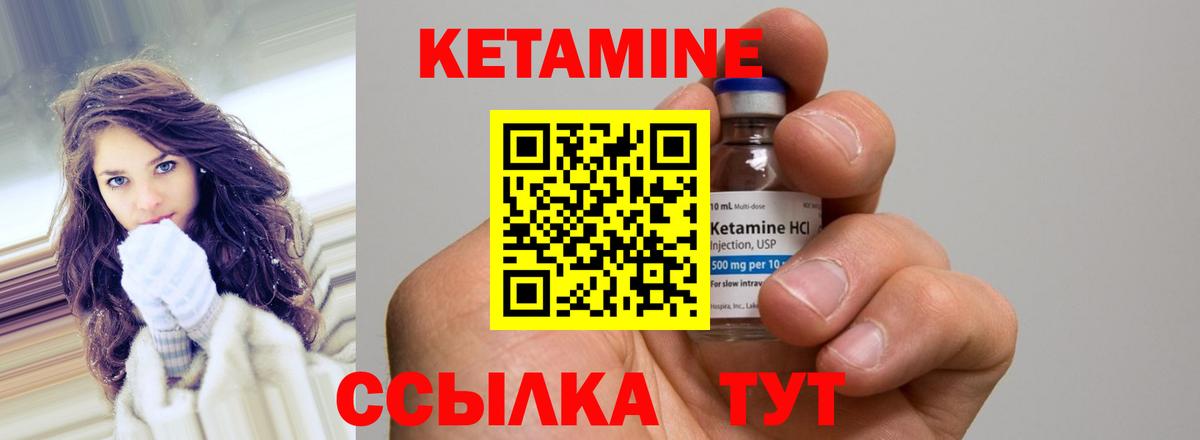 КЕТАМИН ketamine  Вход с VPN  hydra вход  Кохма 