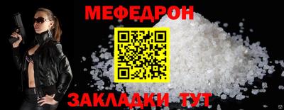 мяу мяу мука Краснодар