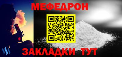 мяу мяу мука Краснодар