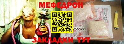 мяу мяу мука Краснодар