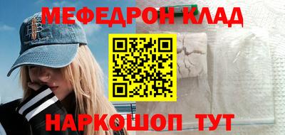 мяу мяу мука Краснодар