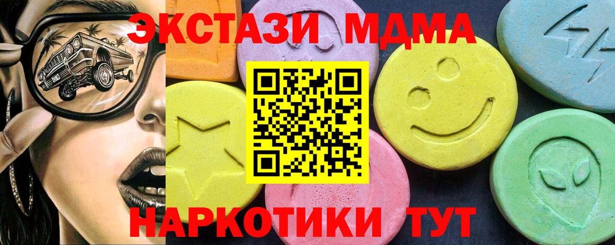 MDMA  МДМА молли  Вход с VPN  Кохма  МДМА crystal 