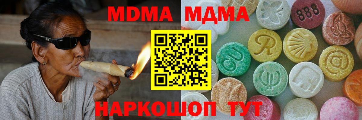 МДМА Molly Кохма