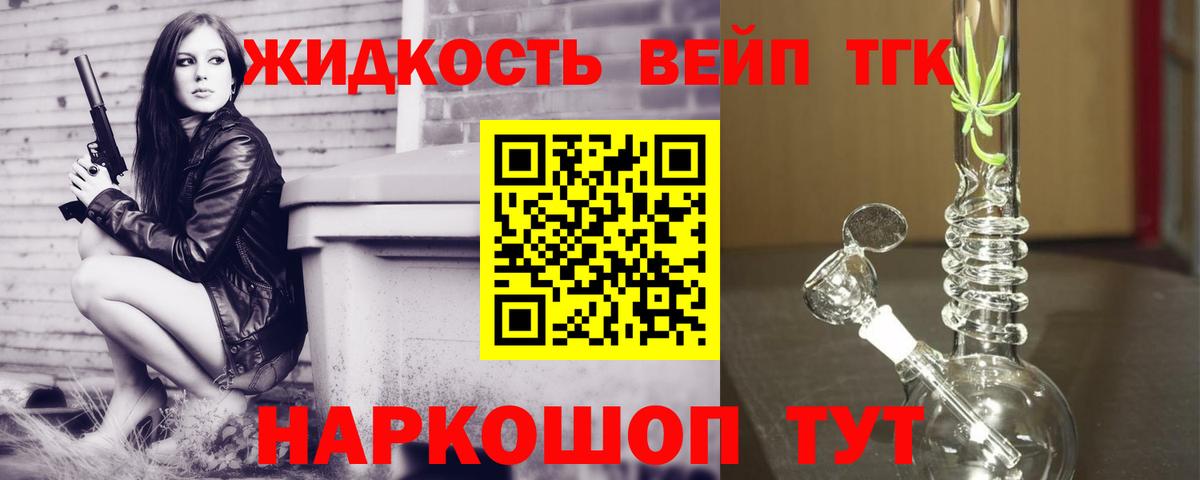 ТГК концентрат Кохма
