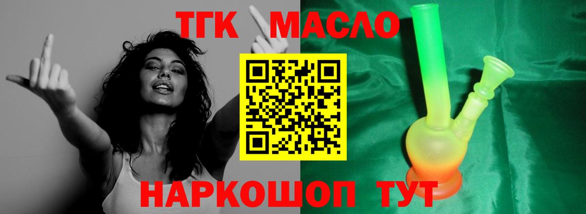 blacksprut зеркало  Дистиллят ТГК вейп  Вход с VPN  Кохма 