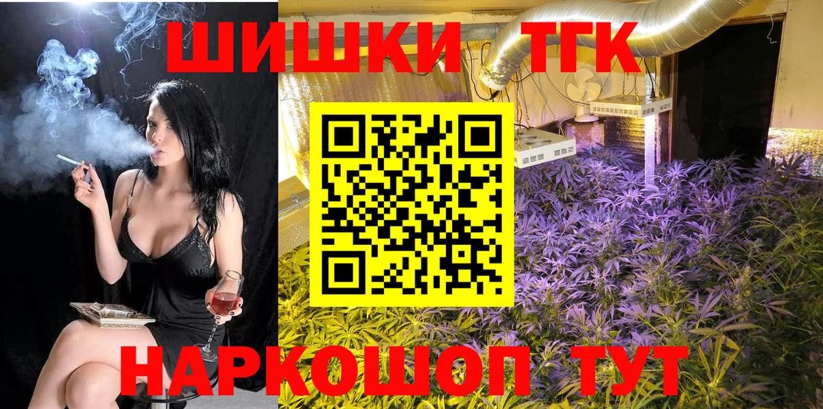 Бошки Шишки конопля Кохма